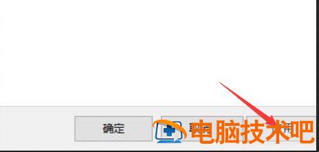 windows11桌面图标显示白色怎么办 win10桌面的图标变成白色 系统教程 第4张