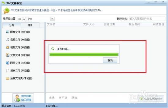 不小心删除u盘的文件怎么恢复 不小心删除u盘的文件怎么恢复 系统教程 第3张