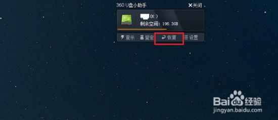 不小心删除u盘的文件怎么恢复 不小心删除u盘的文件怎么恢复 系统教程 第1张