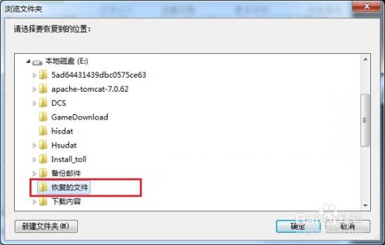 不小心删除u盘的文件怎么恢复 不小心删除u盘的文件怎么恢复 系统教程 第5张