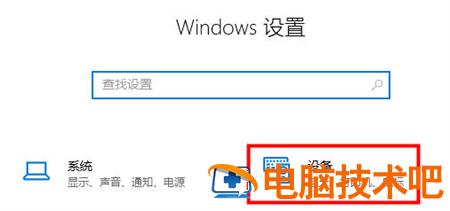 win11输入法不见了无法打字怎么办 win10输入法不见了无法打字 系统教程 第2张