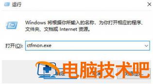 win11输入法不见了无法打字怎么办 win10输入法不见了无法打字 系统教程 第5张
