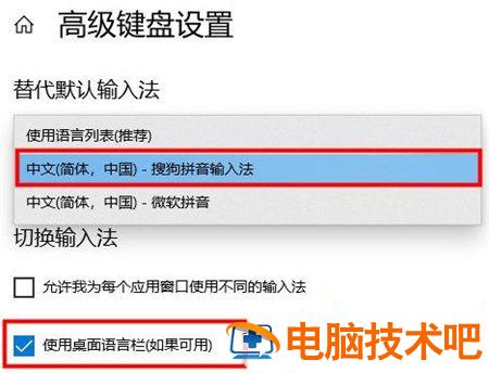 win11输入法不见了无法打字怎么办 win10输入法不见了无法打字 系统教程 第3张