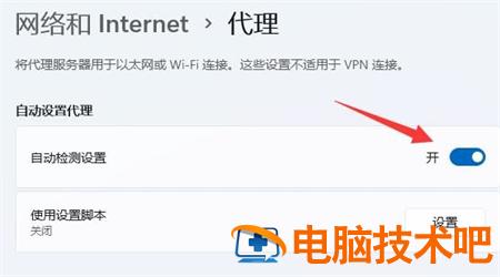 win11无法访问internet怎么解决 win 10 无法连接到internet 系统教程 第4张