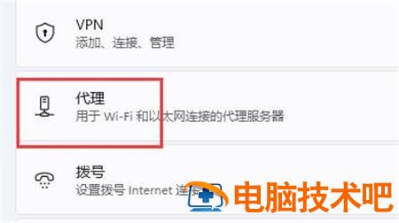 win11无法访问internet怎么解决 win 10 无法连接到internet 系统教程 第3张