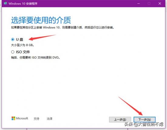怎么制作装机win10u盘启动盘制作工具 win10u盘制作系统盘教程 系统教程 第8张