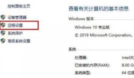 家庭版win10不支持远程桌面怎么办 为什么我的家庭版win10不支持远程桌面 系统教程 第2张