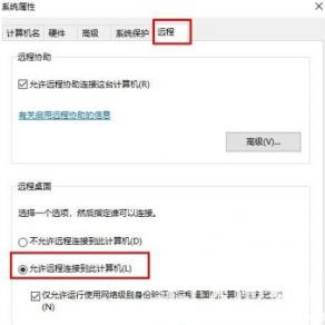 家庭版win10不支持远程桌面怎么办 为什么我的家庭版win10不支持远程桌面 系统教程 第3张