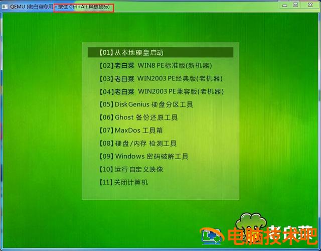 平板电脑如何打开u盘启动 平板电脑怎么u盘启动 系统教程 第2张