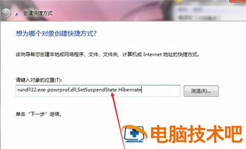win10一键休眠快捷键是什么 win10休眠快捷键 系统教程 第3张