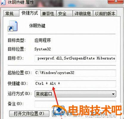 win10一键休眠快捷键是什么 win10休眠快捷键 系统教程 第5张