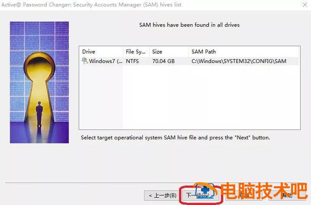 win7系统安装用户名和密码忘记了怎么办 win7开机忘记用户名密码忘记怎么办 系统教程 第5张