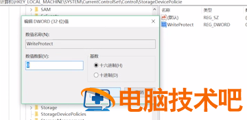 如何取消u盘文件夹保护 u盘文件怎么取消保护 系统教程 第6张