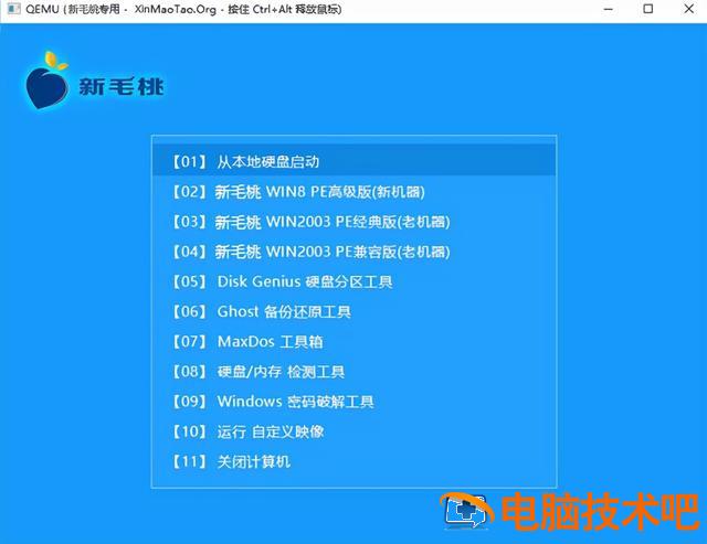 怎么u盘安装uefi启动盘制作工具 制作uefi启动U盘 系统教程 第8张