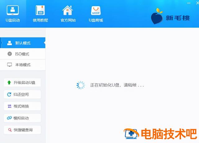 怎么u盘安装uefi启动盘制作工具 制作uefi启动U盘 系统教程 第6张