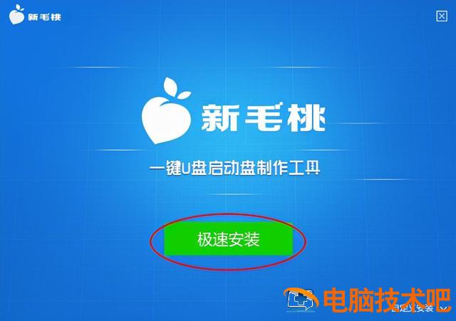 怎么u盘安装uefi启动盘制作工具 制作uefi启动U盘 系统教程 第2张