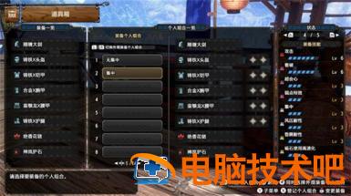 怪物猎人崛起曙光大剑配装 怪猎崛起大剑毕业配装 系统教程 第2张