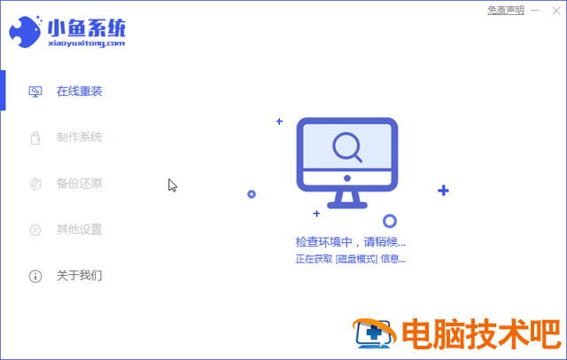 戴尔电脑怎么装机 戴尔电脑怎么装机视频 系统教程 第3张
