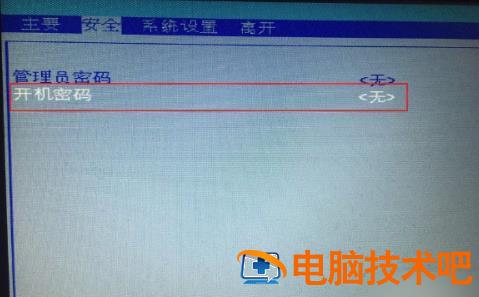 bois密码忘记怎么打开 boe密码忘了怎么办 系统教程 第5张