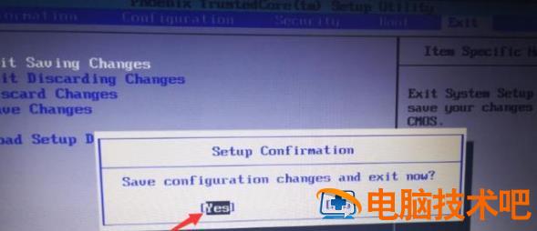 bois密码忘记怎么打开 boe密码忘了怎么办 系统教程 第3张