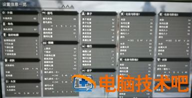 怪物猎人崛起曙光捏脸数据分享 怪物猎人崛起光之战士捏脸 系统教程 第11张