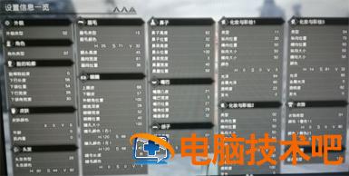 怪物猎人崛起曙光捏脸数据分享 怪物猎人崛起光之战士捏脸 系统教程 第9张