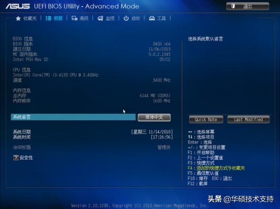 华硕win10怎么调整启动顺序 华硕主板设置win10启动 系统教程 第2张