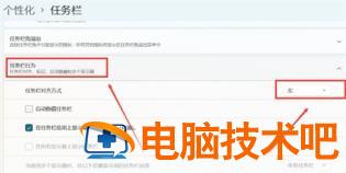 win11怎么把任务栏放到左边 win11怎么把任务栏放上面 系统教程 第4张