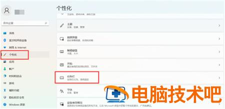 win11怎么把任务栏放到左边 win11怎么把任务栏放上面 系统教程 第3张