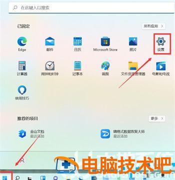win11怎么把任务栏放到左边 win11怎么把任务栏放上面 系统教程 第2张