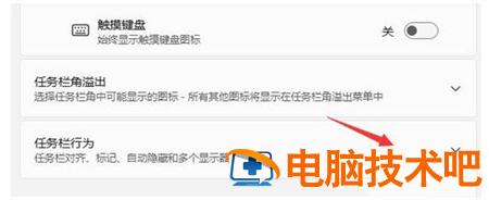 win11怎么把任务栏放到左边 win11怎么把任务栏放上面 系统教程 第6张