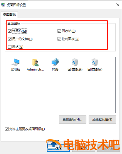 桌面我电脑win10吗 win10 我的桌面 系统教程 第6张