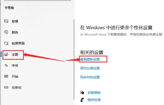 桌面我电脑win10吗 win10 我的桌面 系统教程 第5张