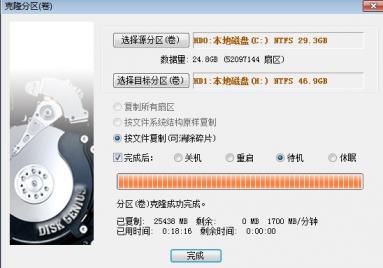 pe系统里的克隆怎么用的 pe克隆c盘 系统教程 第7张