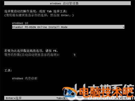 win11怎么重装系统 戴尔win11怎么重装系统 系统教程 第2张