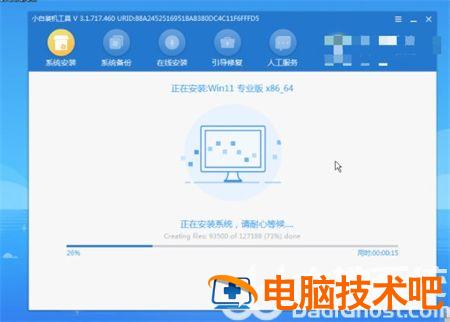 win11怎么重装系统 戴尔win11怎么重装系统 系统教程 第3张
