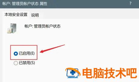 windows11如何获取system的权限 系统教程 第2张
