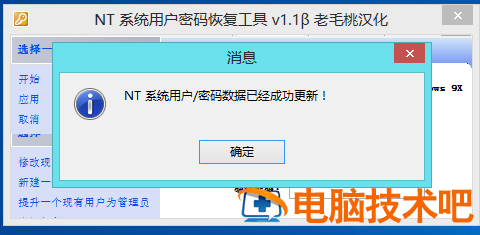 电脑怎么删pe码 怎么删除装机pe 系统教程 第10张
