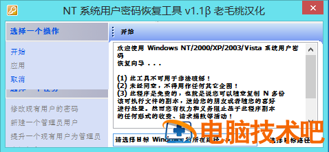 电脑怎么删pe码 怎么删除装机pe 系统教程 第6张
