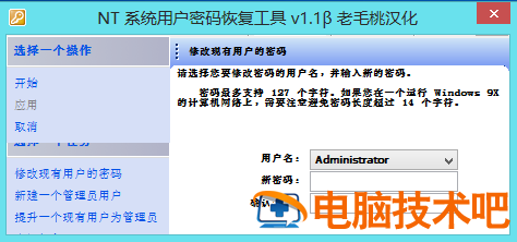 电脑怎么删pe码 怎么删除装机pe 系统教程 第8张