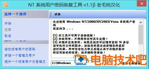 电脑怎么删pe码 怎么删除装机pe 系统教程 第7张