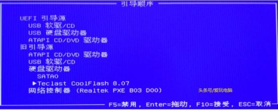 电脑怎么删pe码 怎么删除装机pe 系统教程 第3张