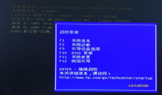 电脑怎么删pe码 怎么删除装机pe 系统教程 第2张