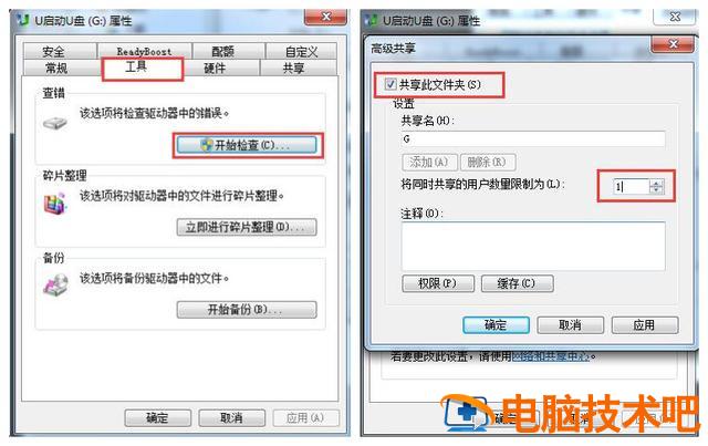 u盘启动后怎么修复系统文件 u盘启动后如何修复系统 系统教程 第6张