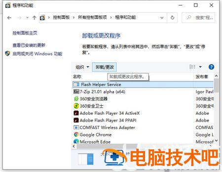 win11蓝屏重启解决方法是什么 win10一重启就蓝屏怎么解决 系统教程 第2张