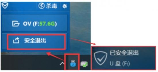 电脑插上u盘死机怎么办 电脑插上u盘就死机 系统教程 第4张
