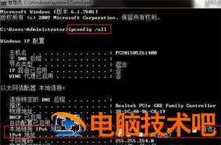 windows7怎么查看ip地址 win7怎么查看IP地址 系统教程 第2张