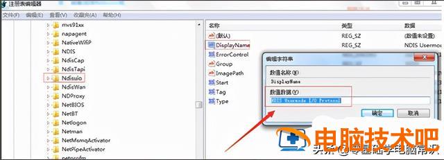 电脑1068错误代码怎么回事 电脑错误代码1068是什么意思 系统教程 第5张