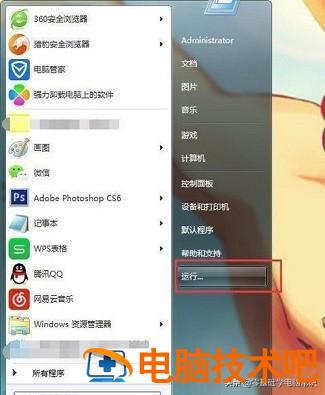 电脑1068错误代码怎么回事 电脑错误代码1068是什么意思 系统教程 第2张