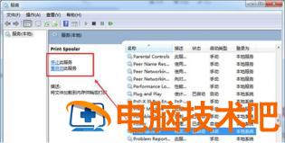 windows7打印机驱动删除不掉怎么办 win7系统怎样彻底删除打印机驱动 系统教程 第2张